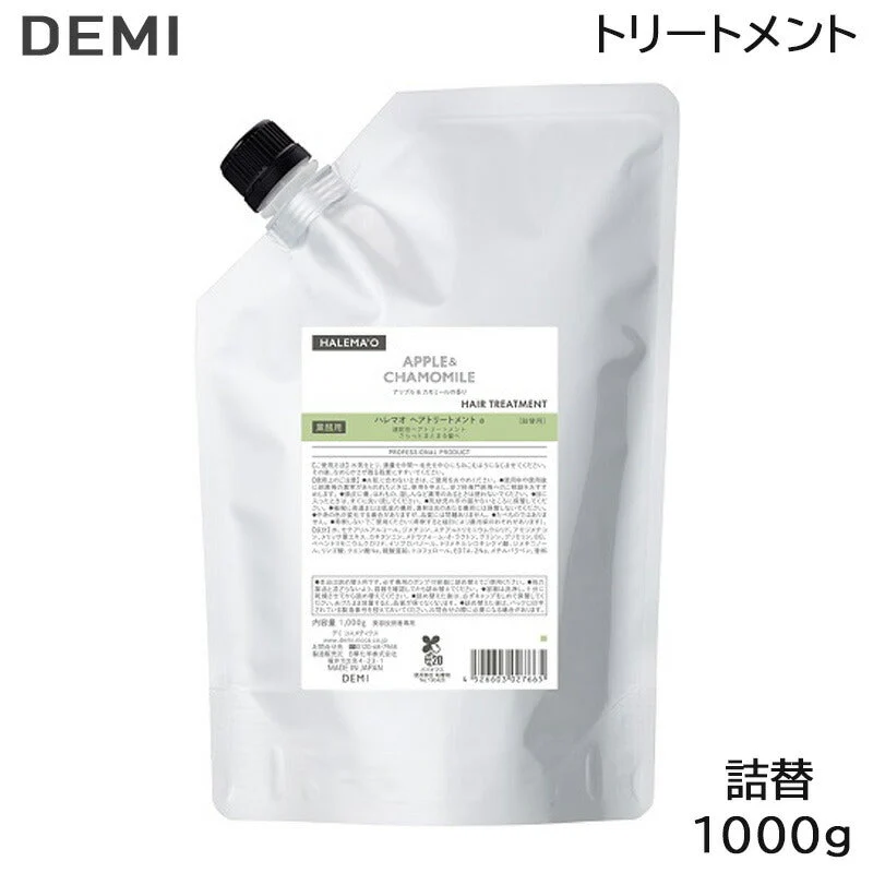 デミ DEMI ハレマオ ヘアトリートメント 詰替用 1000g A (送料無料) 2022