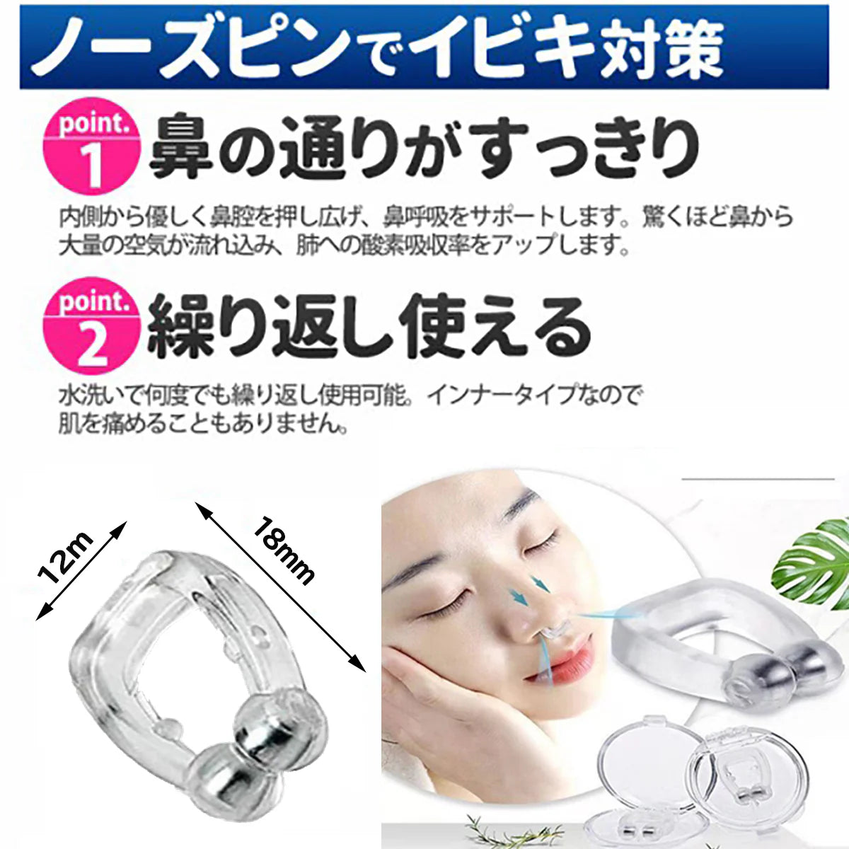 【 4個セット 2021最新進化版】 いびき対策グッズ 磁気鼻呼吸クリップ 水洗い可 鼻呼吸促進 呼吸改善 専用ケース付 鼻腔拡張 寝苦しい 鼻呼吸促進 口呼吸 いびき グッズ(w159)