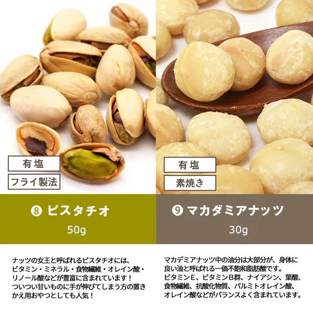 巌流庵の5種ミックスナッツ140g!