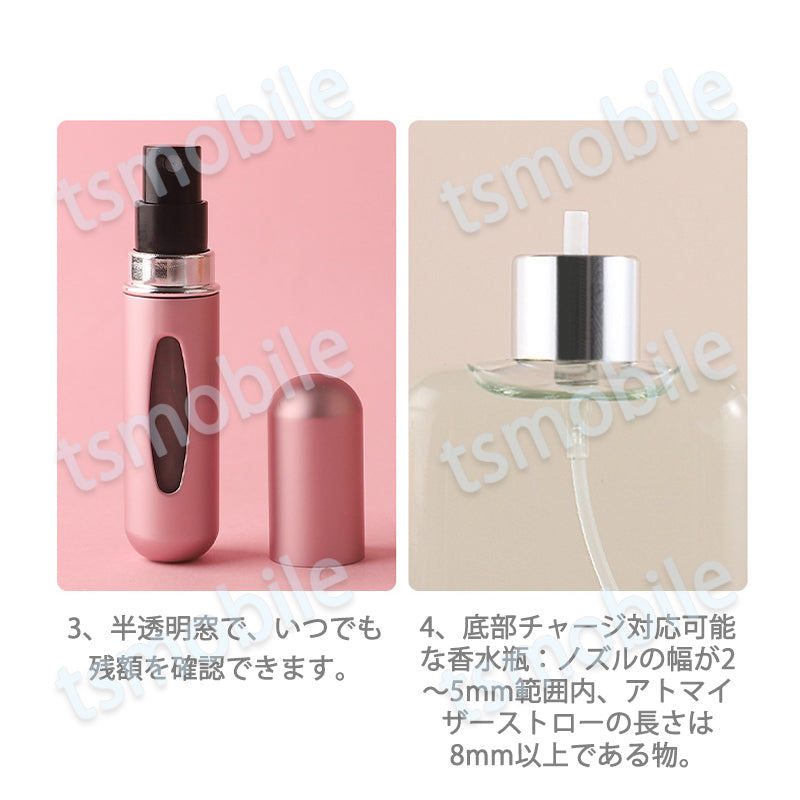 香水瓶 5ml ピンク 香水やアルコール 小分け 簡単詰め替え ボトル 容器 アトマイザー スプレー 持ち運べる ポータブル 小型 軽量