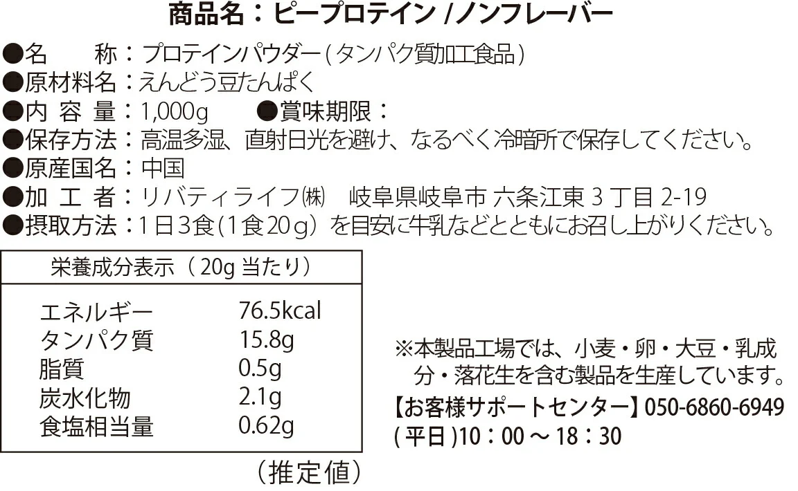 ピープロテイン 1kg ピー プレーン ノンフレーバー えんどう豆プロテイン (MADPROTEIN) マッドプロテイン