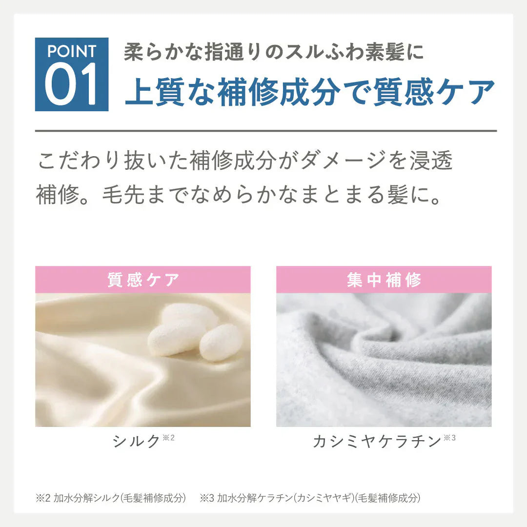 【単品】【詰替え】プリュスオー メロウシャンプー スムースタイプ 詰替え用 各350ml