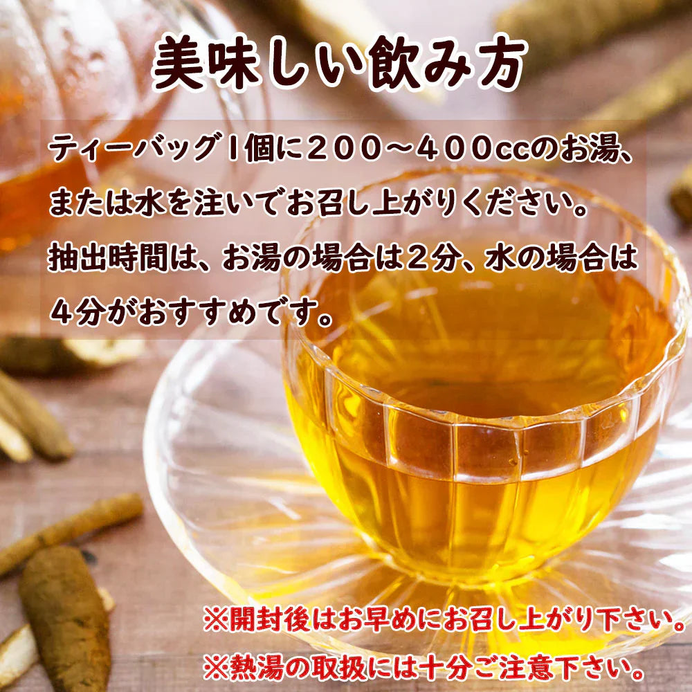 秋田白神食品 すっきり ごぼう茶 (1.5g×15包)5袋セット 秋田産ごぼう使用