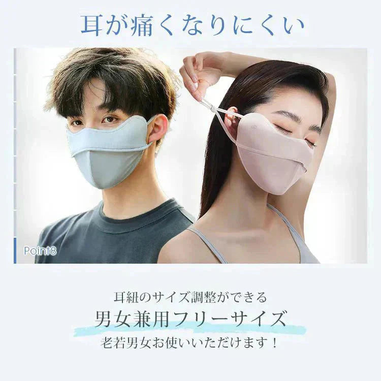 日焼け防止専用マスク 「ライトグレー」 冷感 UVカット 洗える 接触冷感 3D立体 完全遮光 日焼け防止 保湿効果 目尻保護 UPF50+ 花粉対策 小顔効果 MASK
