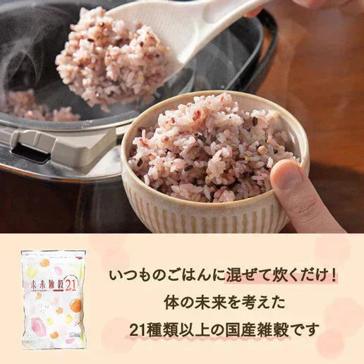 800g 完全国産 未来雑穀21+マンナン (400g×2袋) 雑穀米 送料無料【ご新規さん限定商品】