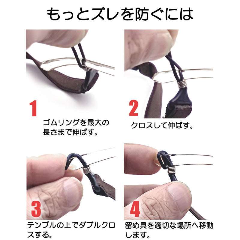 メガネバンド スポーツ バンド 黒色 1本 メガネストラップ ズレ落ち防止 ストレッチ 弾力 ゴム ナイロン 長さ調整可能