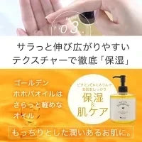 ゴールデンホホバオイル 300ml ホホバオイル 未精製 キャリアオイル マッサージオイル ボディオイル 業務用 ホホバ ゴールデン 頭皮 クレンジング 肌 未精製ホホバ マッサージ 無香料