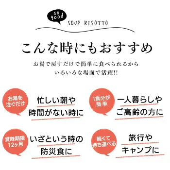 【カートアップNG】スープリゾット クラムチャウダー5食パック