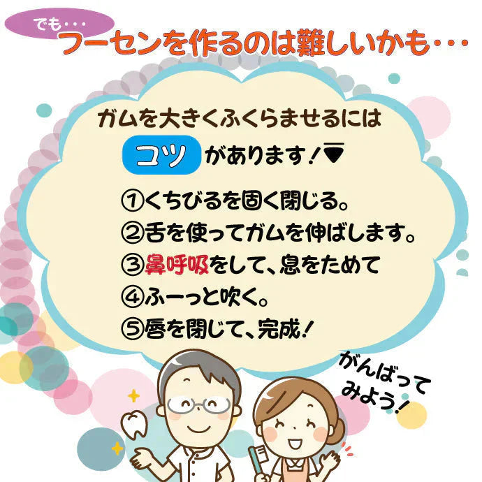 歯科医院専用トレーニング フーセンガム(4粒×24箱) グレープ味 風船ガム キシリトール配合 ぶどう風味 キシリトールガム 歯科専用【超得ハイパーSALE】【メール便送料無料】
