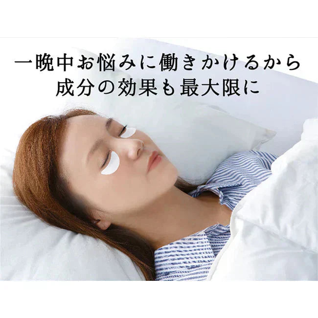 NEW美女メイクナイトパッチ ハーフタイプ(目の下用アンダーアイ) リニューアル美女クリエイト 目元 目袋 加齢 老化 ハリ 透明感 美容パッチ ナイトパッチ 寝ながらケア おやすみ中 美容パッチ ナイトパッチ 寝ながらケア おやすみ ナイトパッチ 老化対策 目元 目袋 加齢 老化 ハリ 透明感 美容パッチ コラーゲン プラセンタ シミ シワ 小じわ 老け顔 しみ しわ 美白 黒ずみ くすみ たるみ