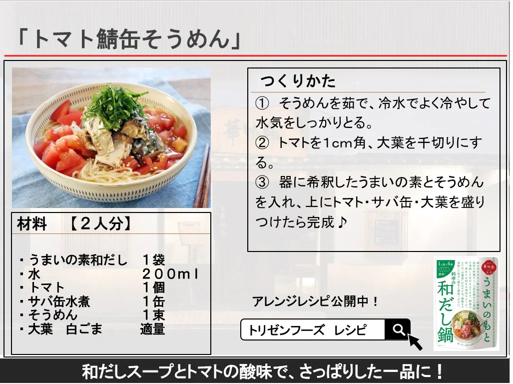 博多華味鳥監修うまいのもと アソートパック(もつ鍋・鶏白湯鍋・和だし鍋 各1袋(12人前))