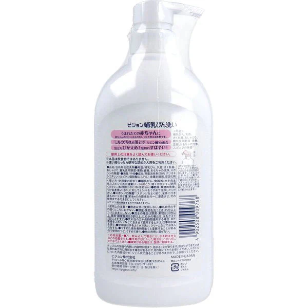台所用合成洗剤 ピジョン 哺乳びん洗い 無添加 本体 800mL X4本