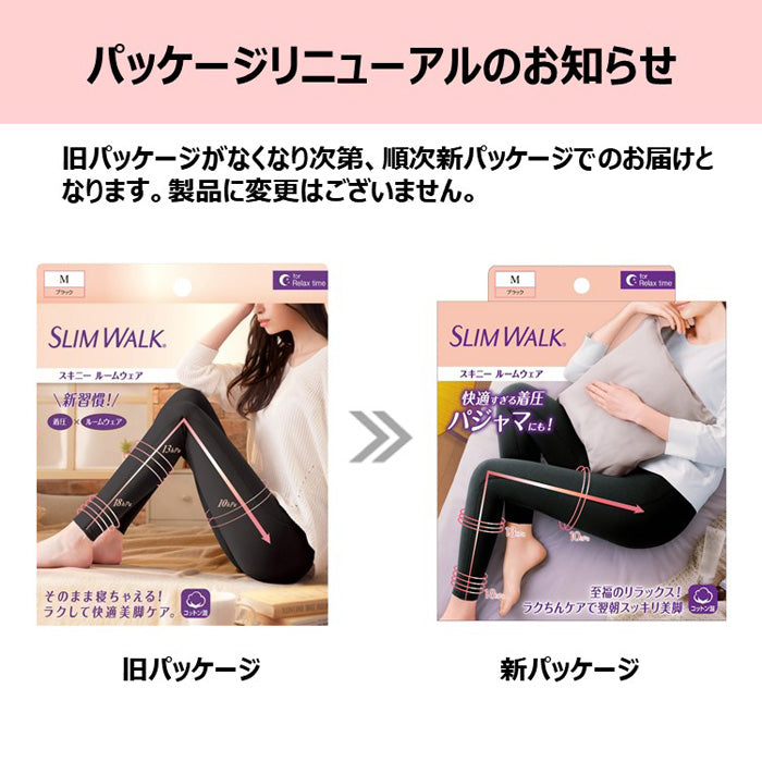 スリムウォーク認定販売店【スキニールームウェア(ブラック:Lサイズ)】そのまま寝ちゃえる!レギンス 着圧 美脚 ピップ