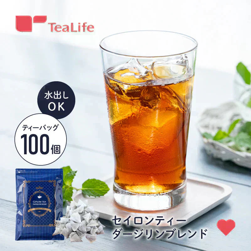 ★水出しOK★セイロンティー ダージリンブレンド 100個入 ( 紅茶 大容量 ダージリンティー セイロン ホット アイスティー ティーバッグ ティーパック )