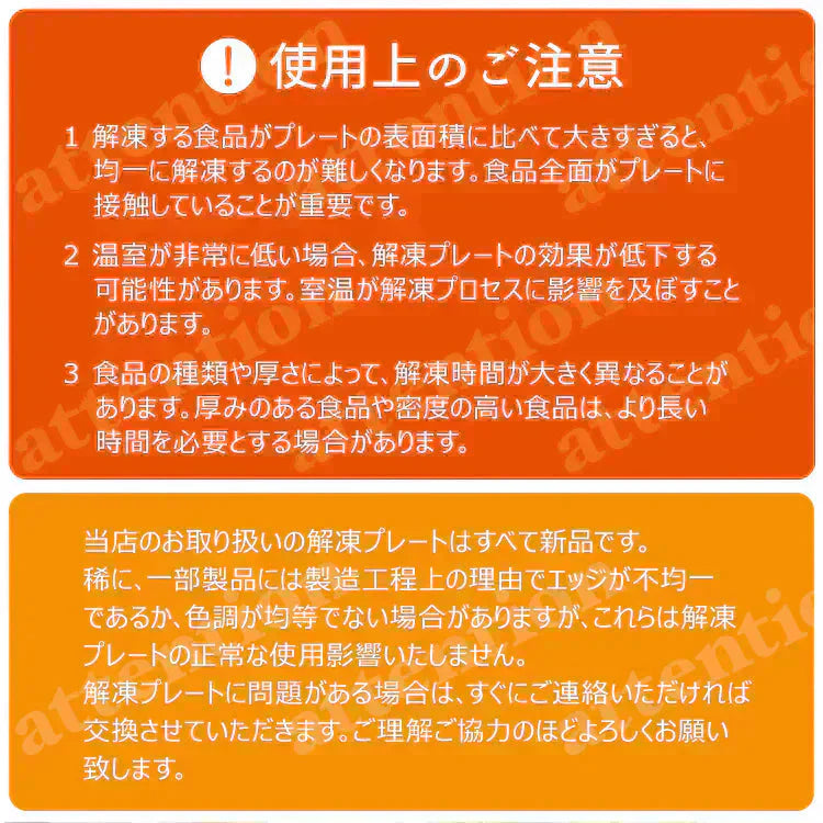 解凍プレート 「ブラックMサイズ」 急速解凍 解凍用プレート 解凍板 解凍 解凍皿 肉 魚 冷凍食品 エコ 時短 時間短縮 便利グッズ 超薄型 キッチン 家庭用