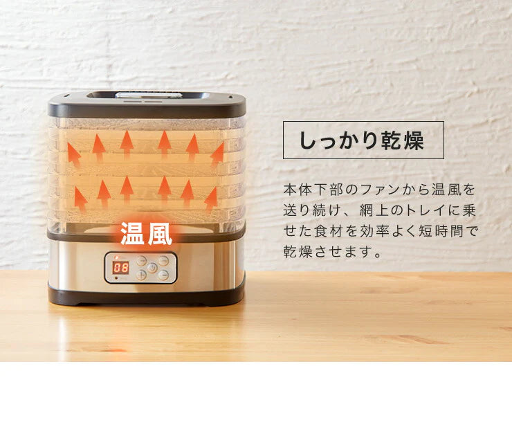 simplus シンプラス フードドライヤー SP-FD01 ドライフルーツ 無添加 おやつ 食品乾燥機 ディハイドレーター ドライフード