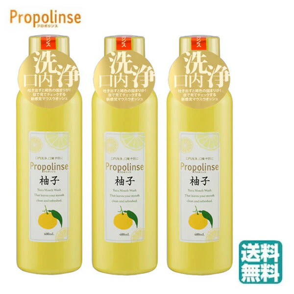 (3本セット)プロポリンス 柚子 600ml (送料無料)