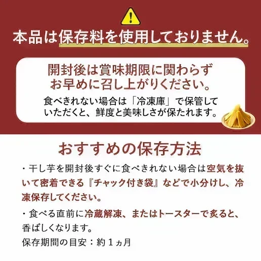 訳あり 茨城産 紅はるか使用 濃蜜ほしいも 300g(150g×2) 干し芋 干しいも 国産 送料無料