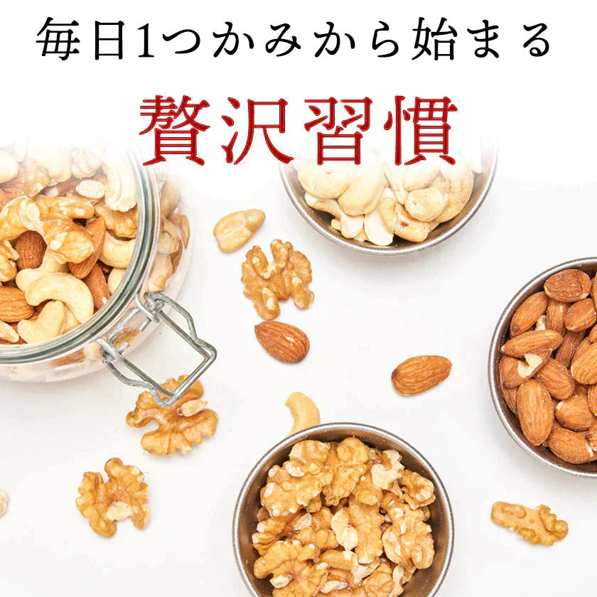 【700g】無塩 素焼き ミックスナッツ 3種 アーモンド カシューナッツ クルミ