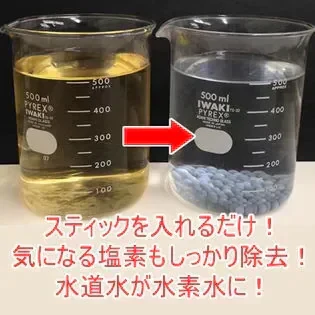 【1本】NEW水素還元BALL/水道水に入れるだけで話題の水素水に! | ☆ペットボトル500ml×180本分!