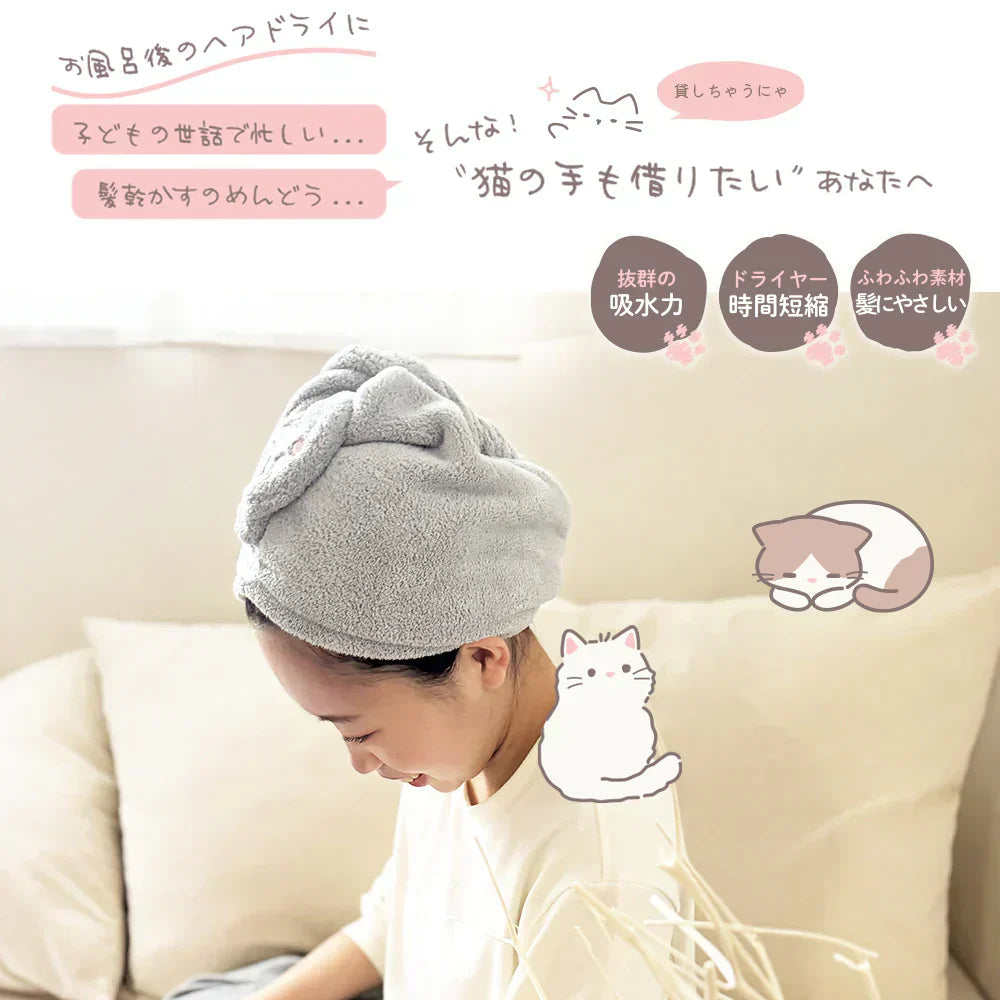 【猫の手】ヘアドライタオル グレー ヘアドライ タオル キャップ マイクロファイバー 超高吸水 速乾 吸水 タオル 時短