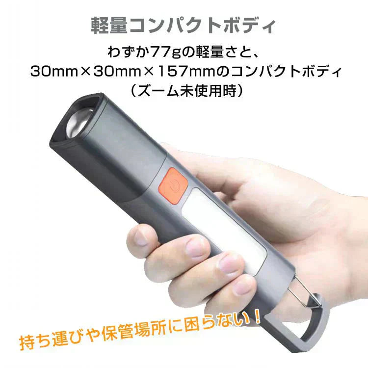 LED懐中電灯生活防水 ハンディライト USB充電 ランタンCOBライトフラッシュライト【2点セット1500円】同時販売中