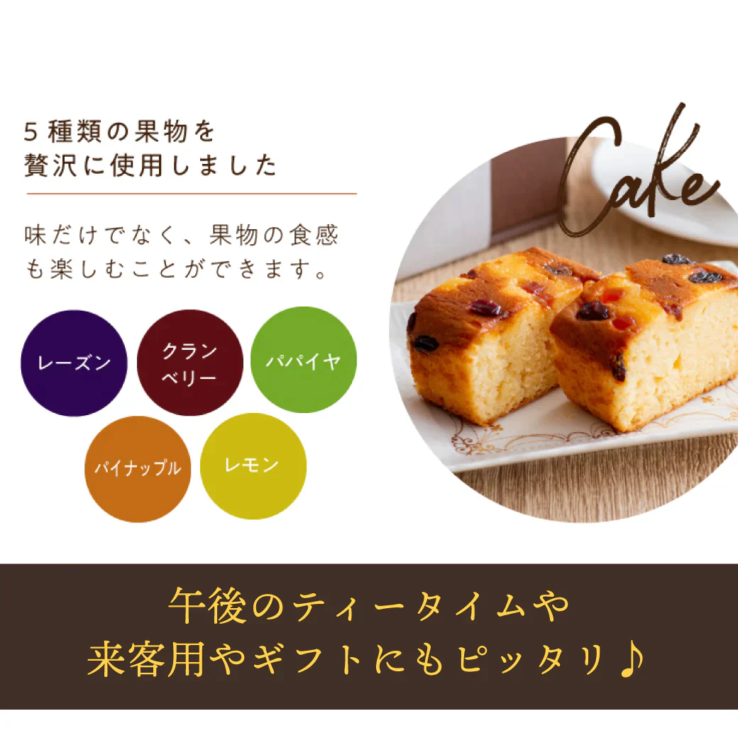 \送料無料/爽味黒烏龍茶+ミックスフルーツケーキセット