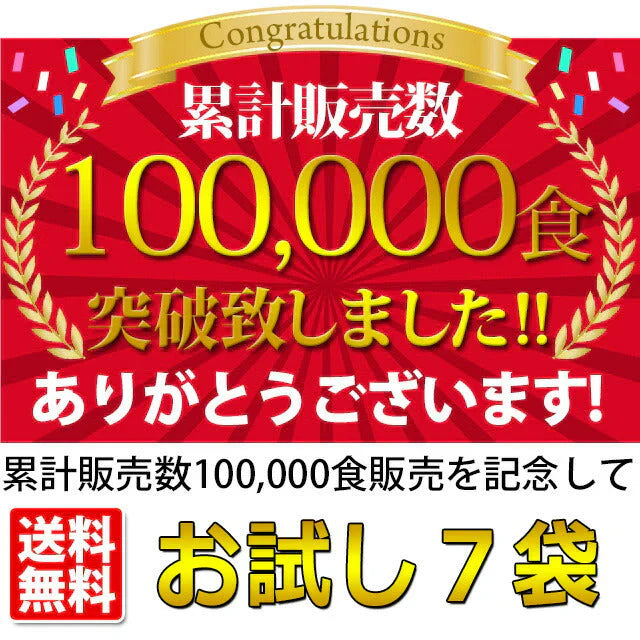 1週間スープセット!お試しわかめスープ_7個セット(国内製造品)!