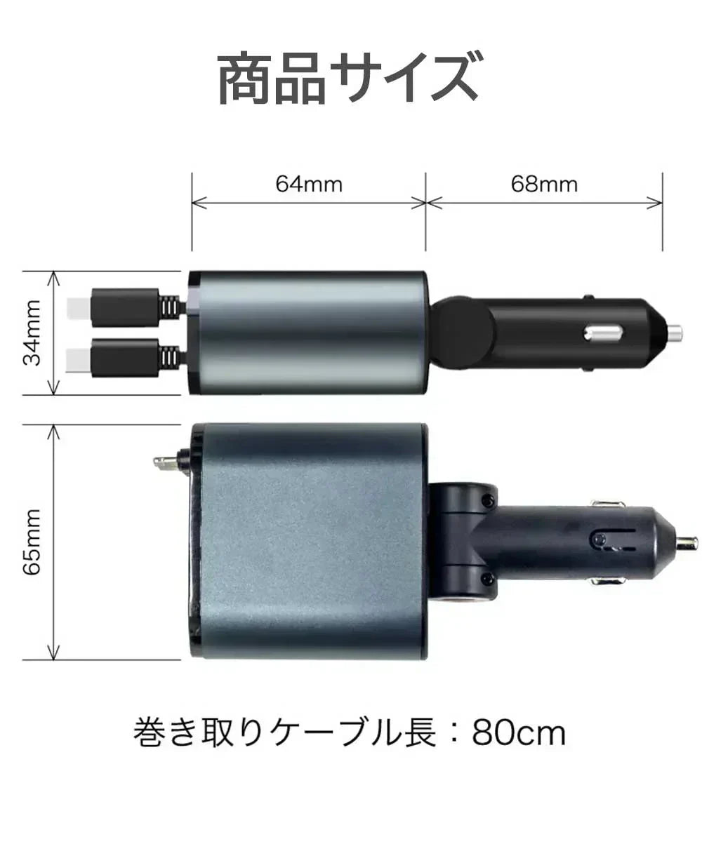【移動中も電池切れの心配なし!】シガーソケット 延長 充電器 巻き取り リール式 4in1 車 USB Type-C Lightning 急速充電 4ポート カーチャージャー 4台同時に充電 iPhone 15 14 巻き取り式 12V車 24V車 Apple Android USBポート付 リールタイプ 後部座席 車載充電器 電圧計