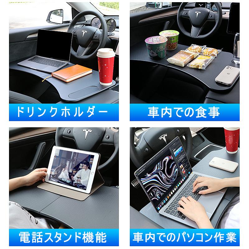 TESLA 車用テーブル ハンドル用 車載 ハンドルデスク 簡易テーブル 取付簡単 車内仕事 車内食事 車内休憩 簡単収納 パソコンスタンド