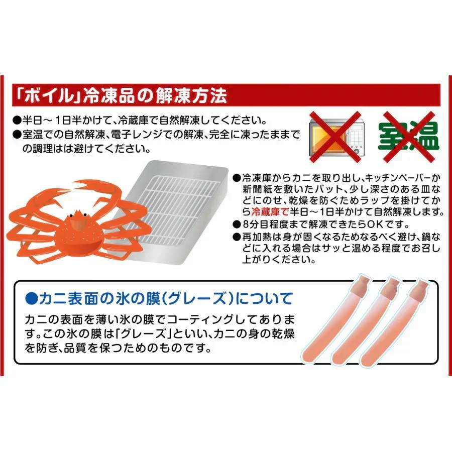 かに ボイルずわいがに姿 1尾