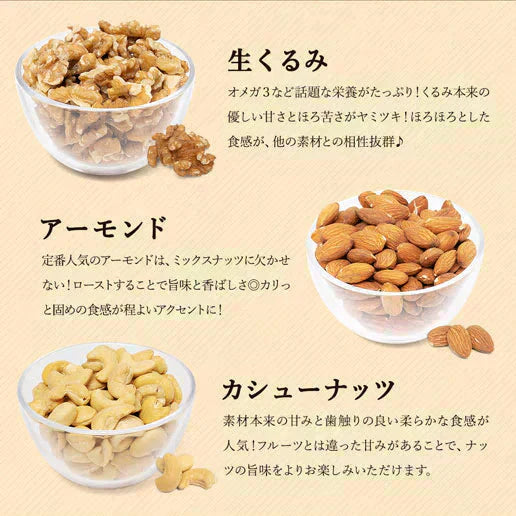 いちじくとバナナ入りラッキーミックスナッツ600g イラン産小粒いちじく 甘熟王 バナナの王様 ミックスナッツ トレイルミックス