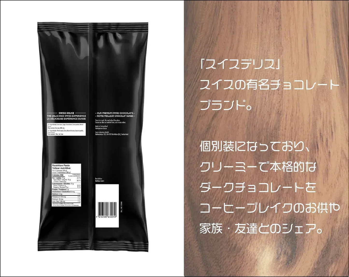 スイスデリス ダークチョコレート 1.3kg バレンタイン 義理チョコ 個包装 カカオ 72% チョコレート スイス