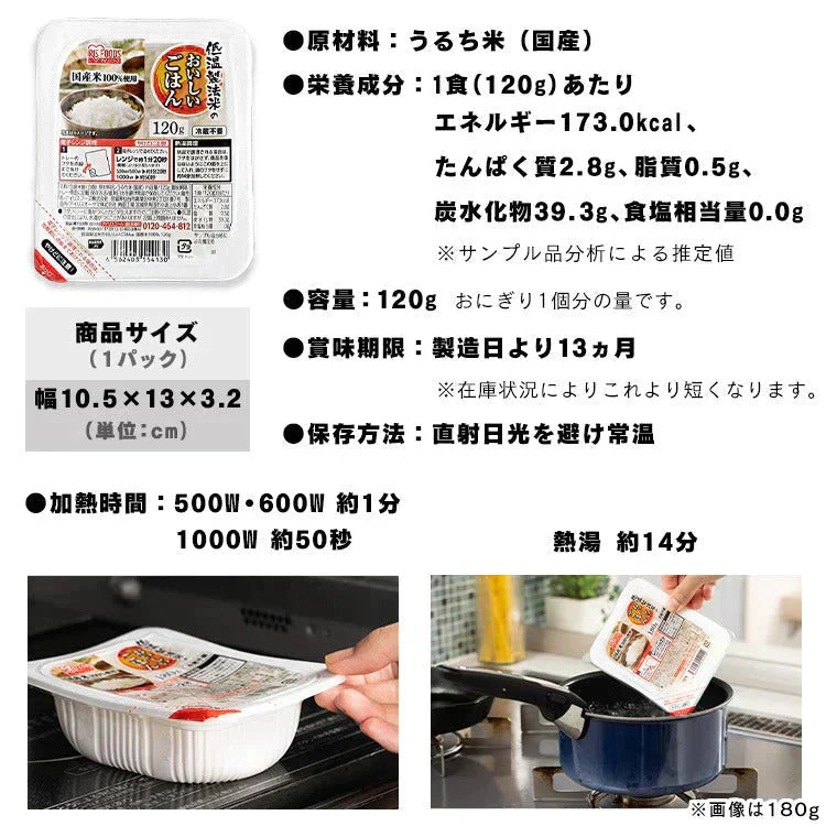 【カートアップNG】パックご飯 120g×10パック アイリスオーヤマ 送料無料 インスタント ごはん パック 120g パックご飯 レトルト パックごはん レトルトご飯 ご飯 一人暮らし アイリスフーズ 低温製法米のおいしいごはん 国産米 低温製法 非常食 防災 角型