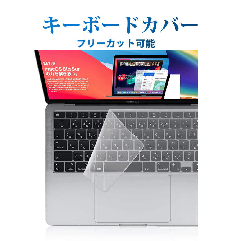 キーボードカバー 14インチ 高透明度 ノートパソコン PC 鍵盤 保護 指紋防止 埃 液体のこぼれ対策 防水防塵 キーボードシート シリコン フリータイプ ポイント消化