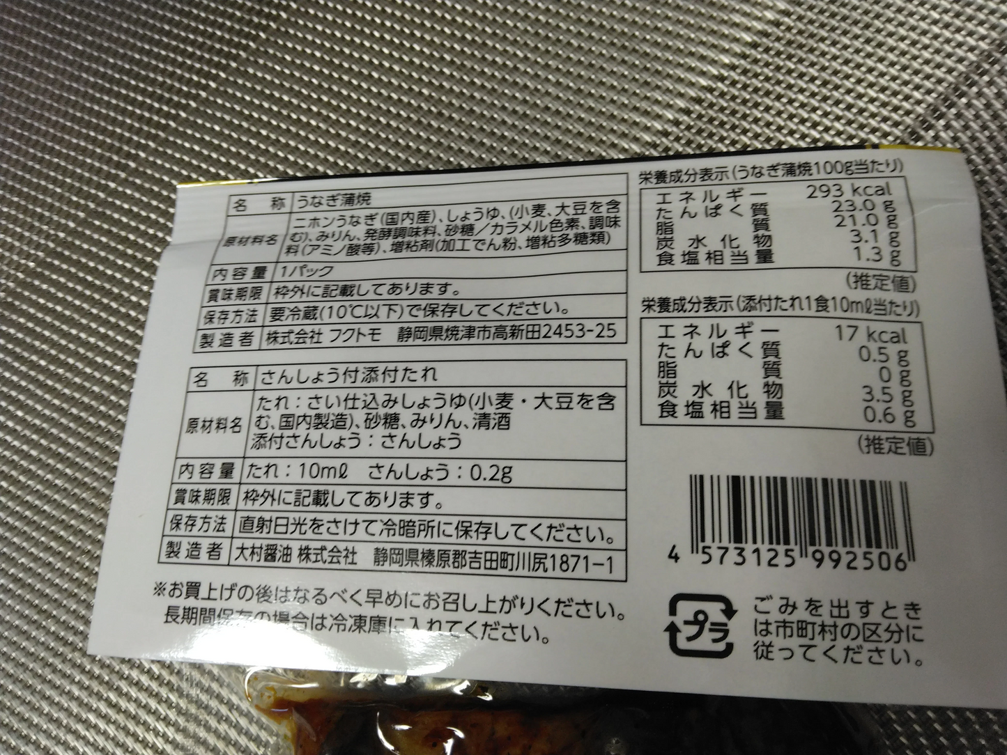 【訳あり】純国産カット鰻蒲焼8食セット(タレ山椒つき) うなぎ ウナギ
