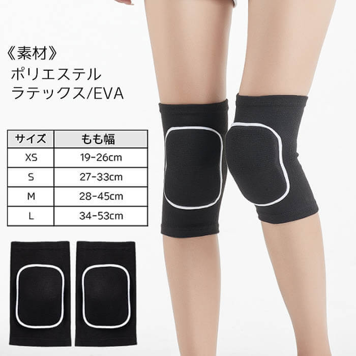 【S】【予約商品・発送時期は商品説明に記載】膝パッド 膝サポーター ひざパッド 2枚 セット 4 サイズ ひざサポーター 大きいサイズ 膝当て 作業用 ひざあて スポーツ バレーボール サッカー 高齢者 掃除 膝 怪我防止 プロテクター サポーター 野球 パット 男性 女性 送料無料 プレゼント
