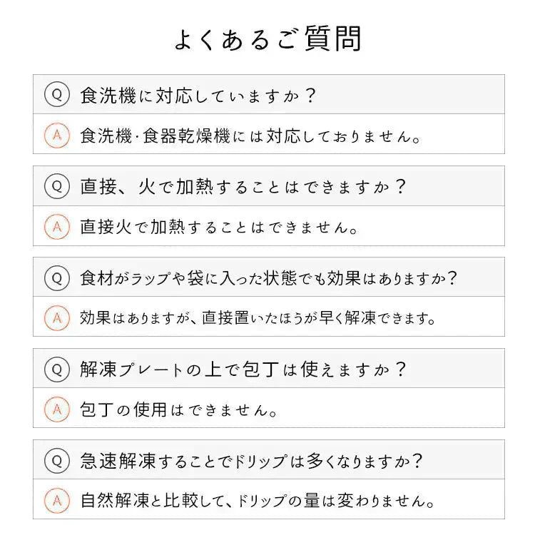 解凍プレート 「ブラックSサイズ」 急速解凍 解凍用プレート 解凍板 解凍 解凍皿 肉 魚 冷凍食品 エコ 時短 時間短縮 便利グッズ 超薄型 キッチン 家庭用