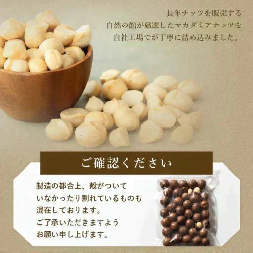 殻付きマカダミアナッツ 300g 送料無料