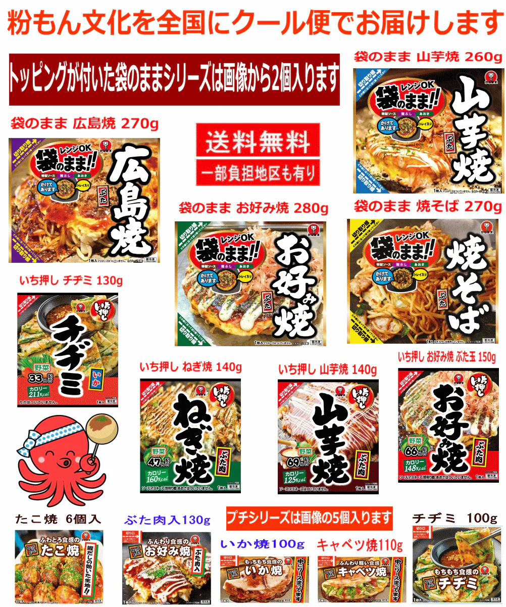 冷凍食品 かねます食品 冷凍 粉もん 大中小 11袋セット 明石焼き ミックスお好み焼き たこ焼き ふわとろ山芋焼 広島焼き いか焼き キャベツ焼 チヂミ 関東圏送料無料