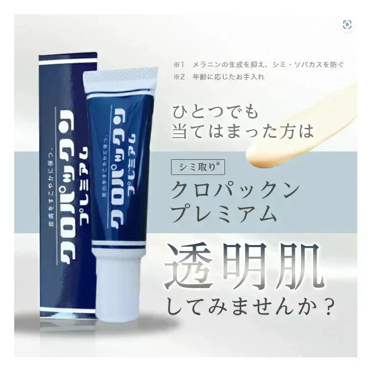 クロパックン プレミアム30g 【シミ 黒ずみ 専用パック】塗るだけ 集中ケア 10分ケア ピンポイント吸着パック 美容液 + パック + ソフト ピーリング がこの1本で 集中ケア パック ソフトピーリング 簡単ケア しみ そばかす シミ ケア くすみ 黒ずみ 薬用 ピーリング 吸着 シワ 肌荒れ対策 薬用 美白 パック 美容 美容液 日本製 しわ 小じわ 美白 白肌 そばかす メラニン 小じわ 老け顔 しみ