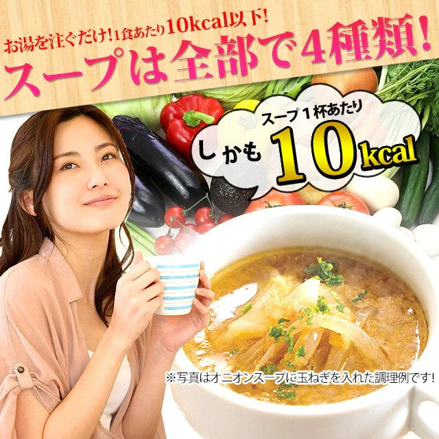 スープ&生味噌汁全9種類50個セット(国内製造品)!
