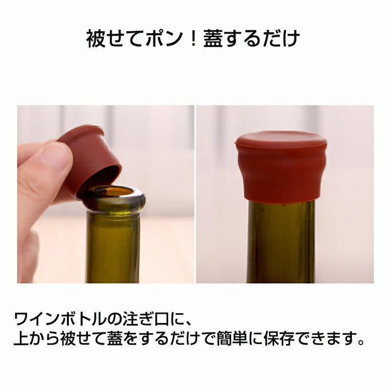 ボトルストッパー 3個セット 色自由組み合わせ 保存栓 シリコン ワインストッパー 酸化防止 密閉 保存 ワイン栓 キャップ ワインセーバー ボトルキャップ 蓋