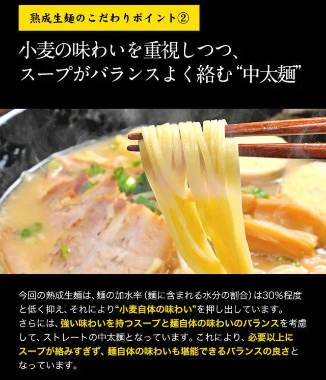 熊本ラーメン 6食セット 生麺 液体スープ 中太麺 豚骨ラーメン《7-14営業日以内に出荷予定(土日祝除く)》【特産品・ご当地特集】【ご新規さん限定商品】