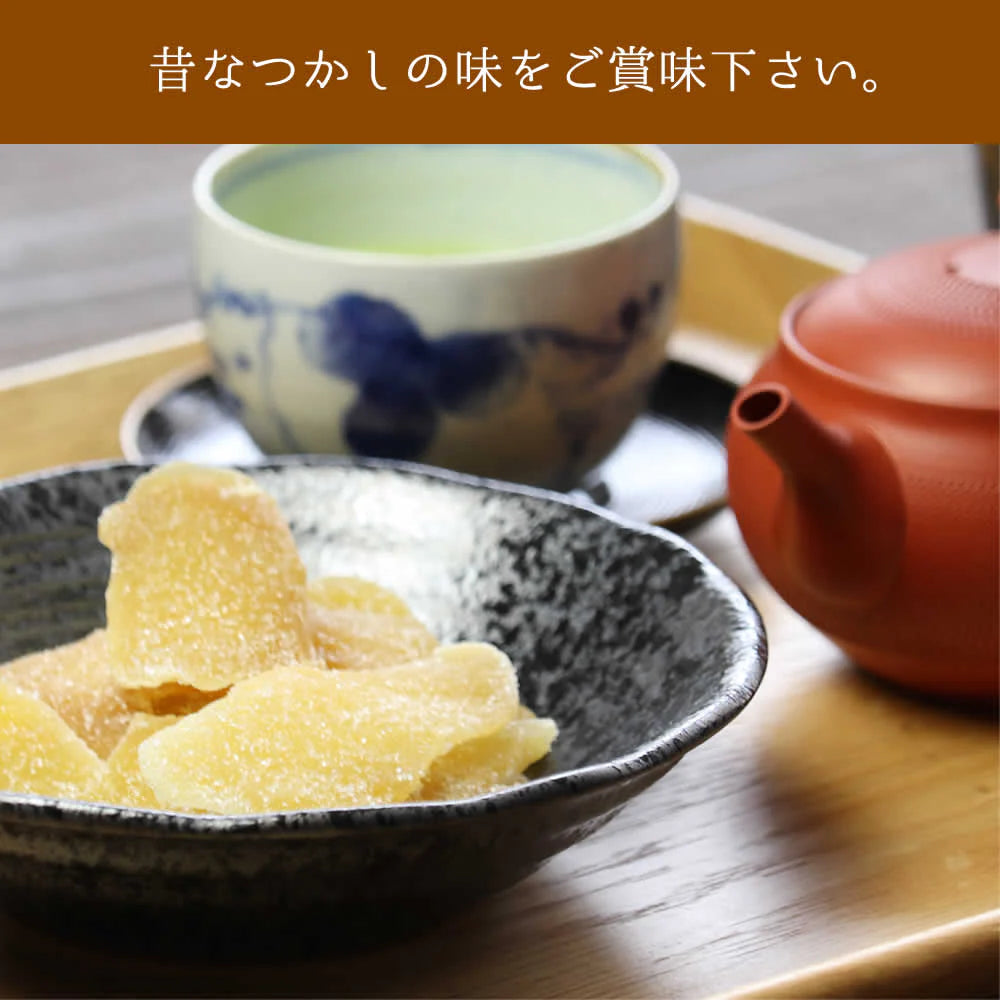 【230g】生姜糖 しょうが糖 ドライフルーツ 昔なつかしの味 おかし おやつ 生姜湯 ジンジャー ジンジャエール 温活