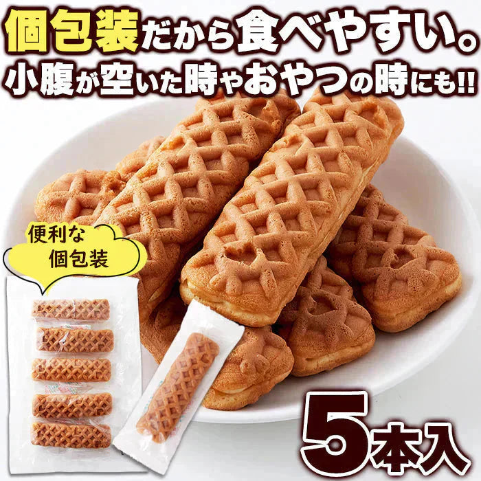 クリームinスティック ワッフル 5本ふわっとしたワッフル生地に カスタード 風味クリーム メール便