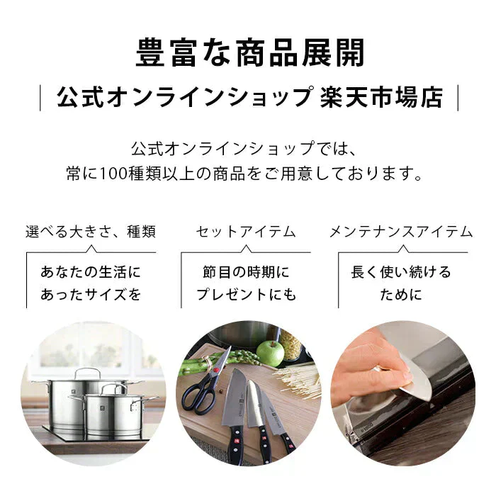 ツヴィリング ツイン ポルックス 2pcs (ツヴィリング J.A. HENCKELS ツヴィリング J.A. ヘンケルス)