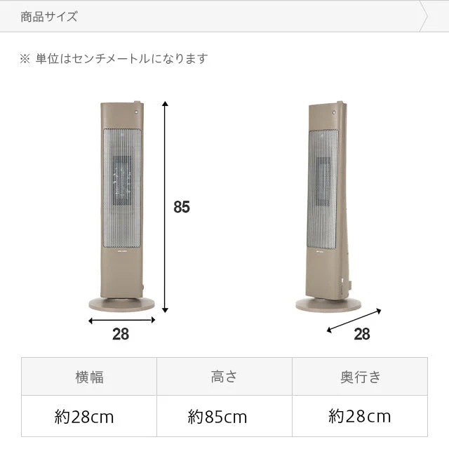 (モカブラウン)セラミックファンヒーター 加湿機能付【1年保証】