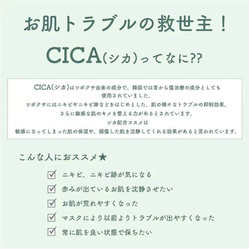 CICA シカ シートマスク MOIST FACE MASK モイストフェイスマスク 30枚入り Make.iN パック フェイスマスク 日本製 美容成分 保湿 自宅エステ 潤いスキンケア【ご新規さん限定商品】