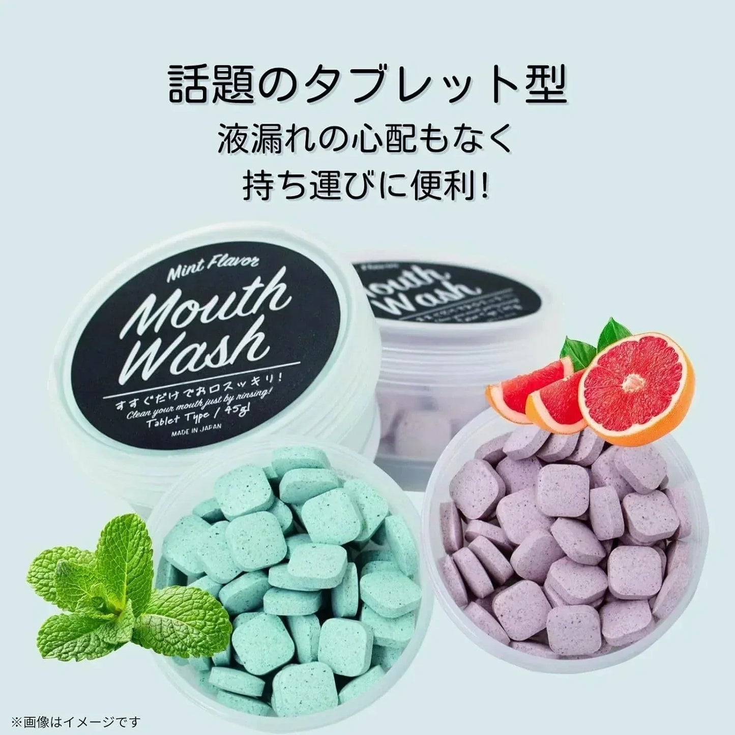 【自然派の歯磨き粉!】\ミント1個/約50粒 マウスウォッシュ タブレット 口臭除去 マウスウォッシュ トゥースペーストタブレット 歯磨き用タブレット 口臭ケア におい 爽快感 携帯 クレームドマント ミント 清涼感 歯茎保護 虫歯予防 歯磨き粉 お口のケア ホワイトニング セルフホワイトニング【プチプラ特集】